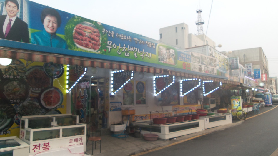 낙지골목 이미지