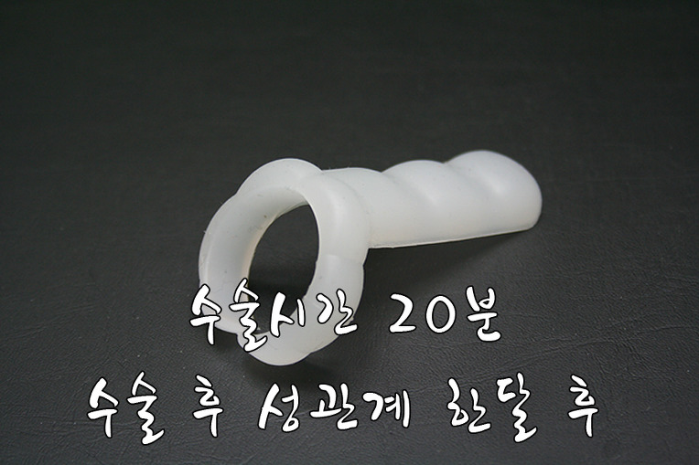『남자의본능』비뇨기과,남성수술,남성비뇨기과,조루수술,조루증 | 남성 실리콘보형물의 종류는 어떤것이 있을까요? - Daum 카페 남성... 