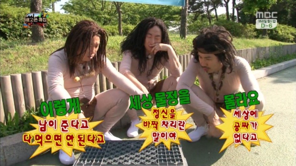 [무한도전] 무한족 서울 도심에서 비둘기 잡기 jpg | 인스티즈