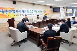 세종로컬푸드 이미지