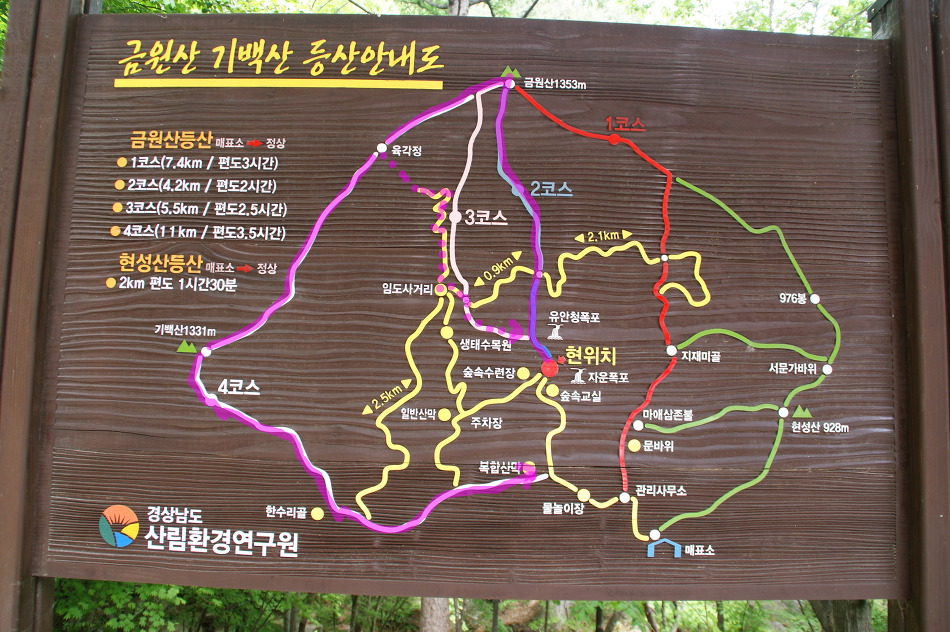 금원산 ~ 기백산(15. 5.23)에서 바위와 멋진 조망을 즐기고 행복을 누리다.