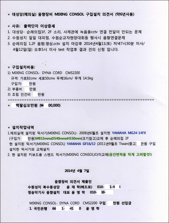 수원음향 이미지