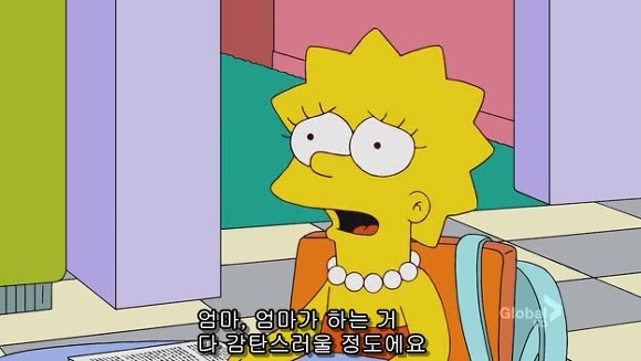 [심슨] 미안해요 사랑해요..하지만 엄마처럼 살기 싫어요.jpg | 인스티즈