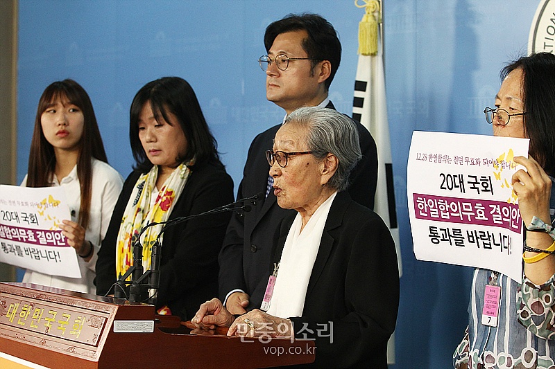 일본군 위안부 피해자 김복동 할머니 , 20대국회 '위안부협상' 무효, 재협상 해달라!