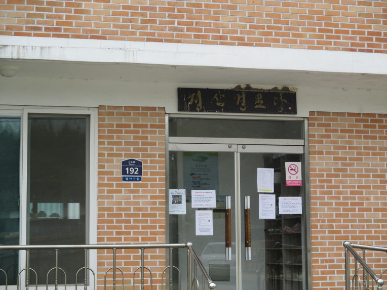 왕북초등학교 이미지