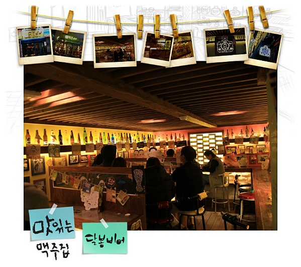 스몰비어-달봉비어