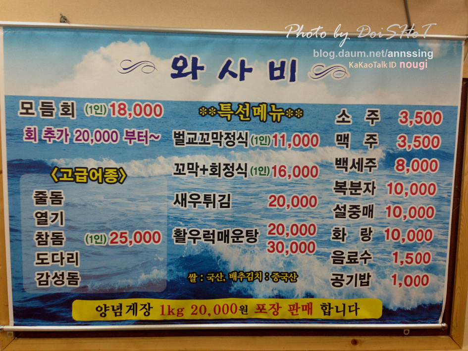 와사비횟집 이미지