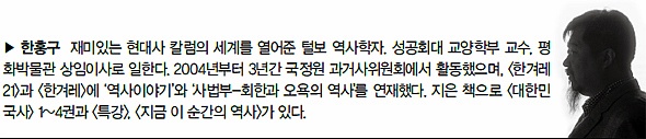 라이방·교련·1234·경범죄의 공통점은? / 한겨레