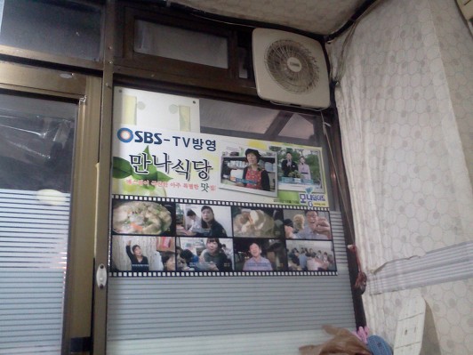 만나식당 이미지
