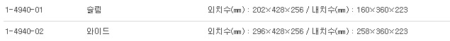 CONTAINER PP,언더컨테이너(캐스터첨부) 