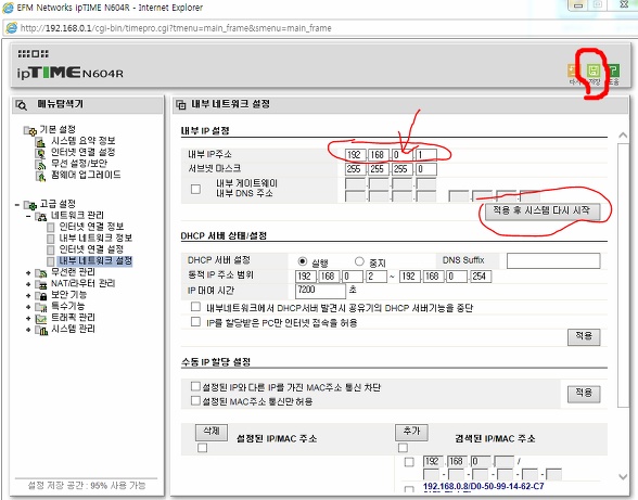 (근성) 집에 iptime 공유기 2대 설치하느라 오츠카레 사마데시따-2 