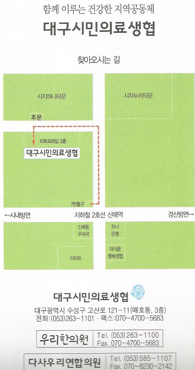 우리연합의원 이미지