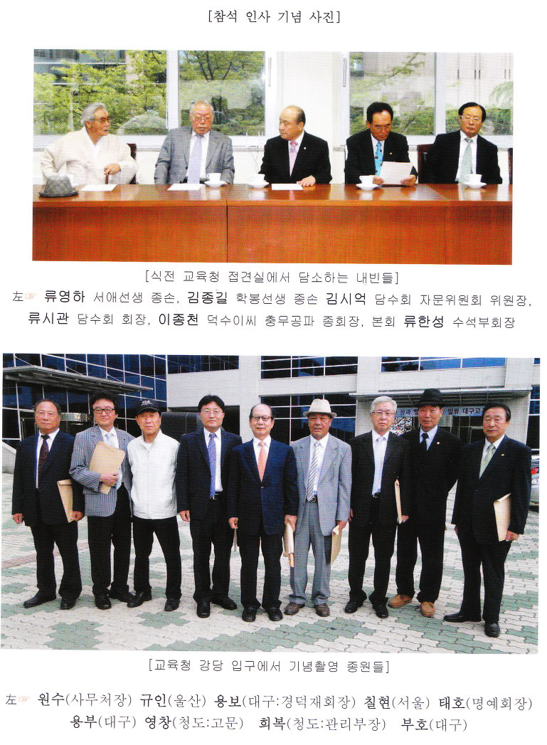송암(松菴) 김면(金沔) 장군 일대기