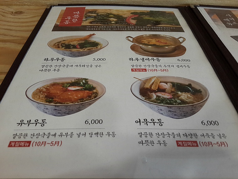 모리우동 이미지