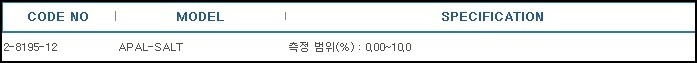 포켓염분계,SALT METER