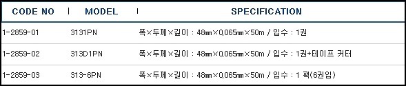 스카치투명포장용테이프(중.경량물용)/SCOTCH PACKAGE TAPES