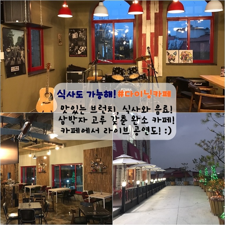 <진천 이색카페>농다리 걷고 커피한잔! 