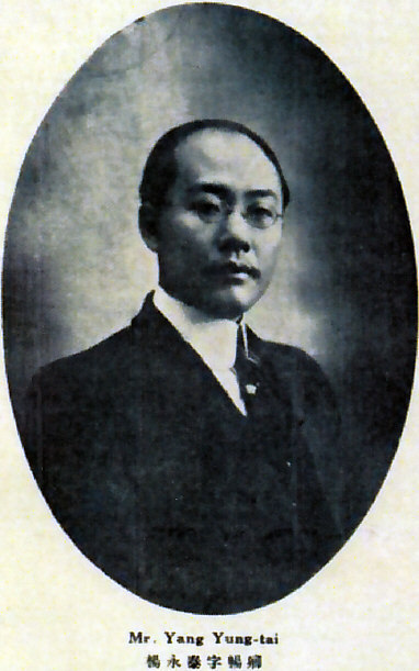 양영태(楊永泰): 장개석의 제일모사