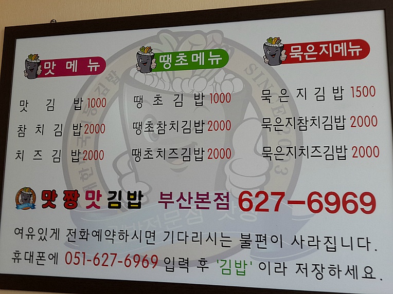 정직한김밥 이미지