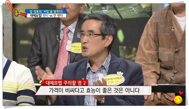 약초건강식품 이미지