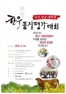 미래축산 이미지