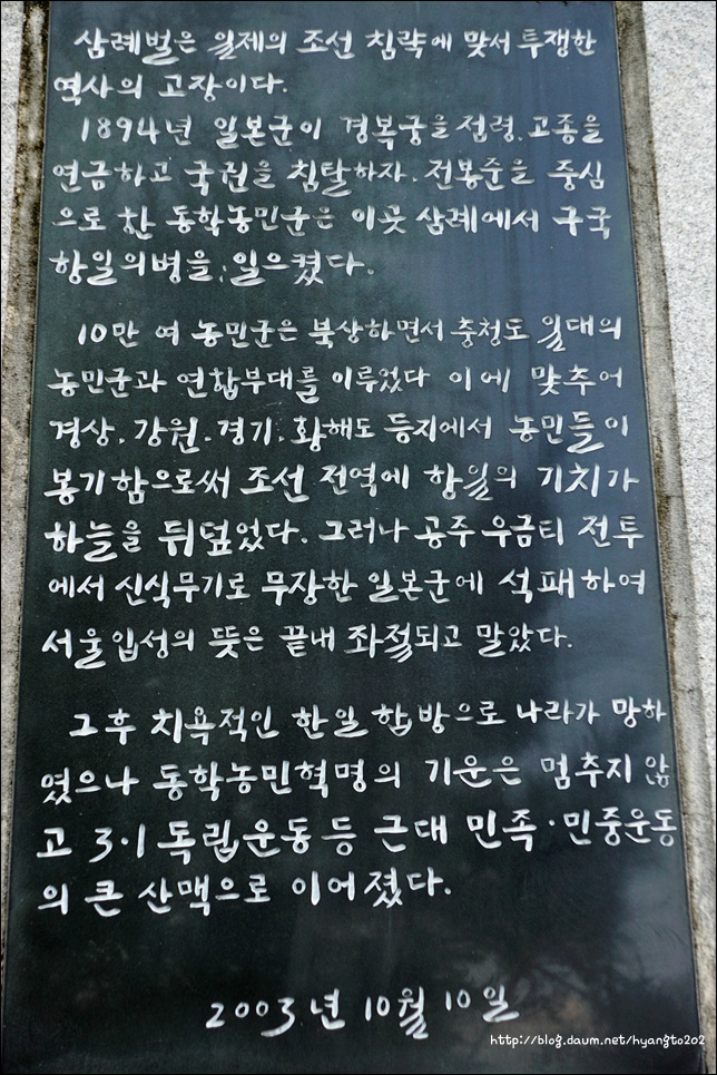 천도교 수도회 제4차 수련 (1편) 이미지
