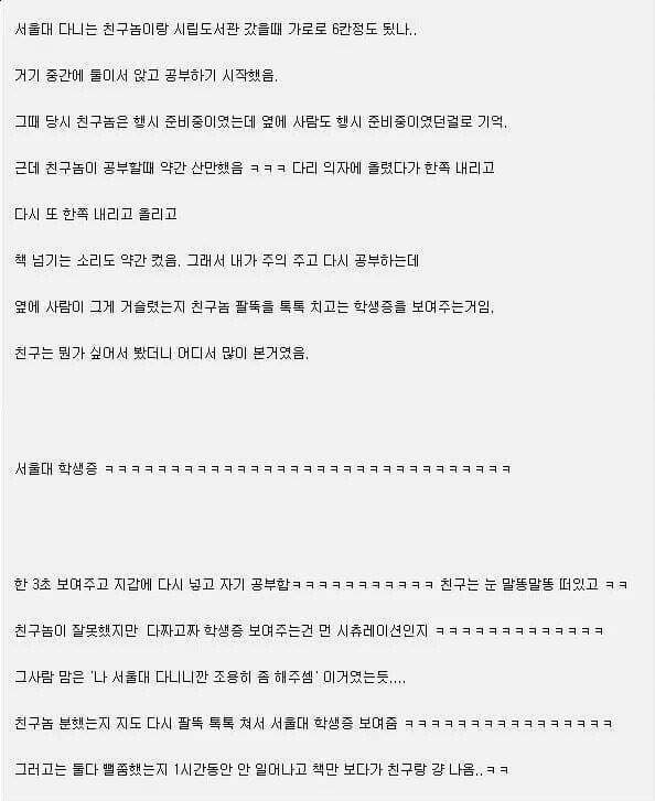서울대다니는 맛 | 인스티즈