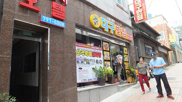 2014 울릉도 - 제3, 4일 : 성인봉 등산하고 다음날 집으로