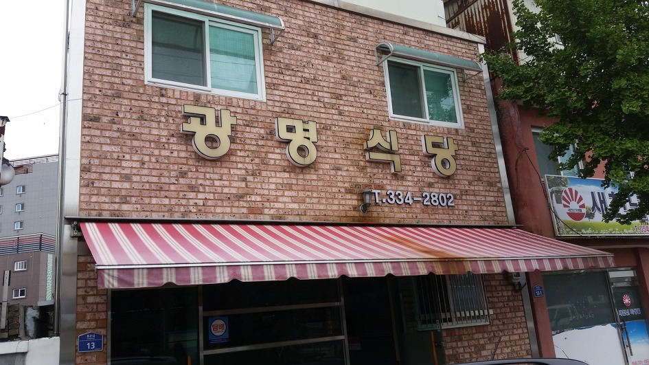 김해통닭 이미지