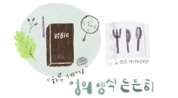 사울왕의 변심과 다윗의 예선-1