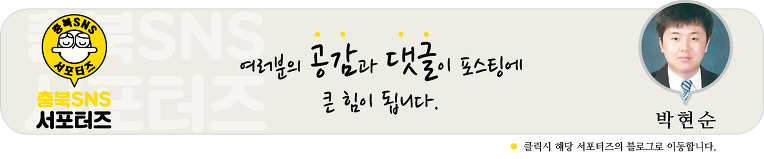 충청북도 빅데이터는 이제 시작! 활용전략 심포지엄 후기 