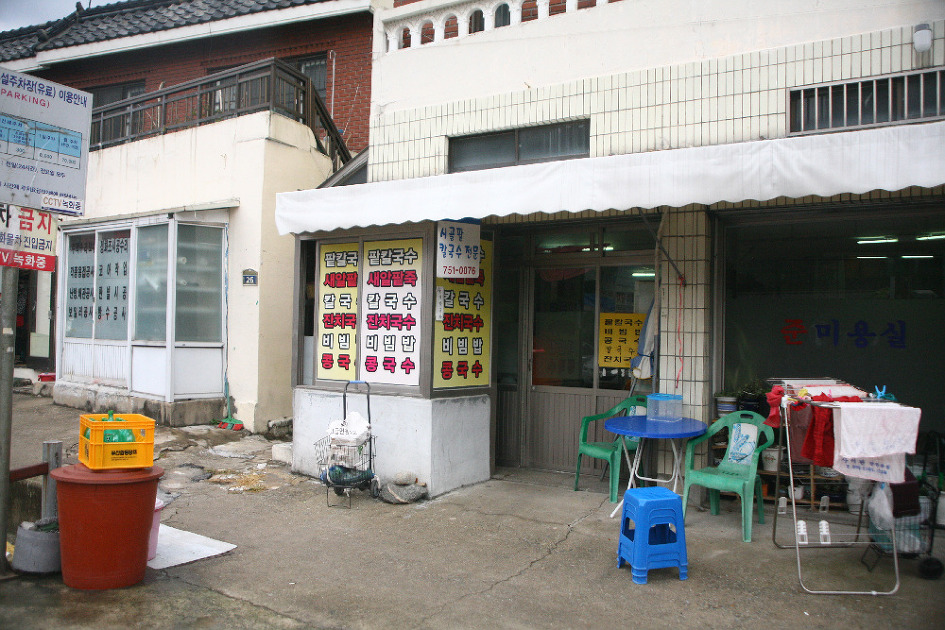 시골팥칼국수 이미지