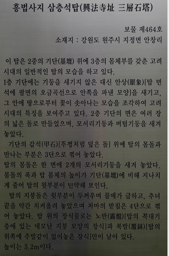 동해추어탕 이미지