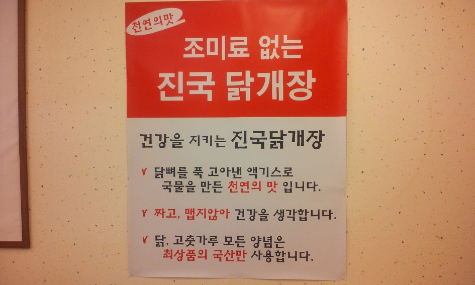 진국식당 이미지