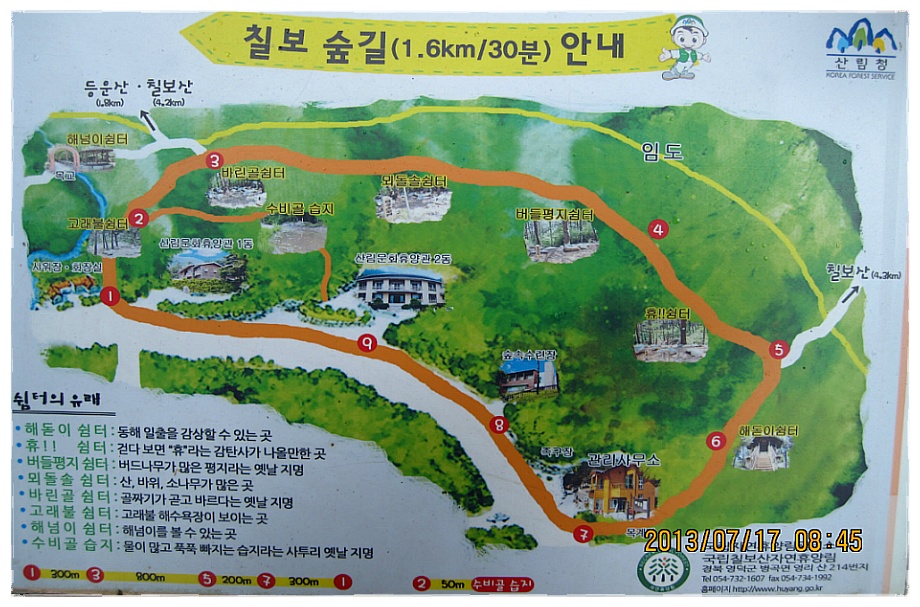 칠보산자연휴양림 이미지