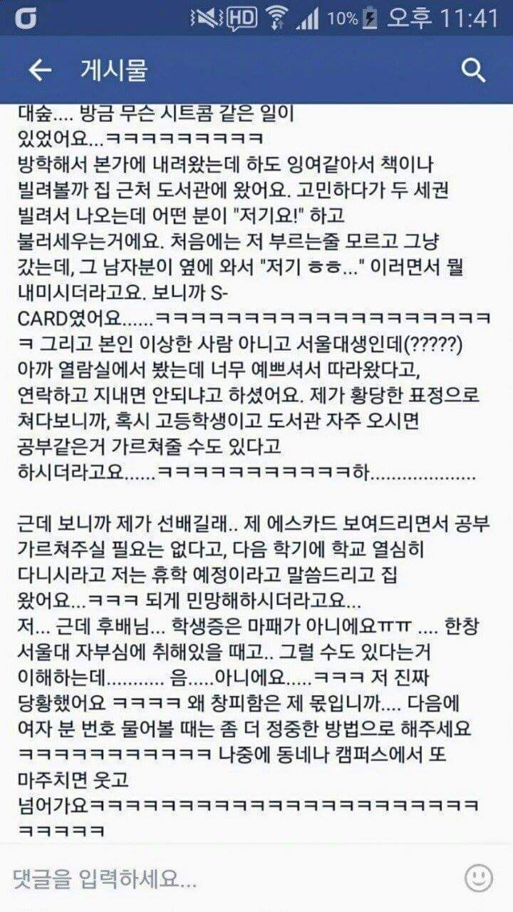 서울대다니는 맛 | 인스티즈