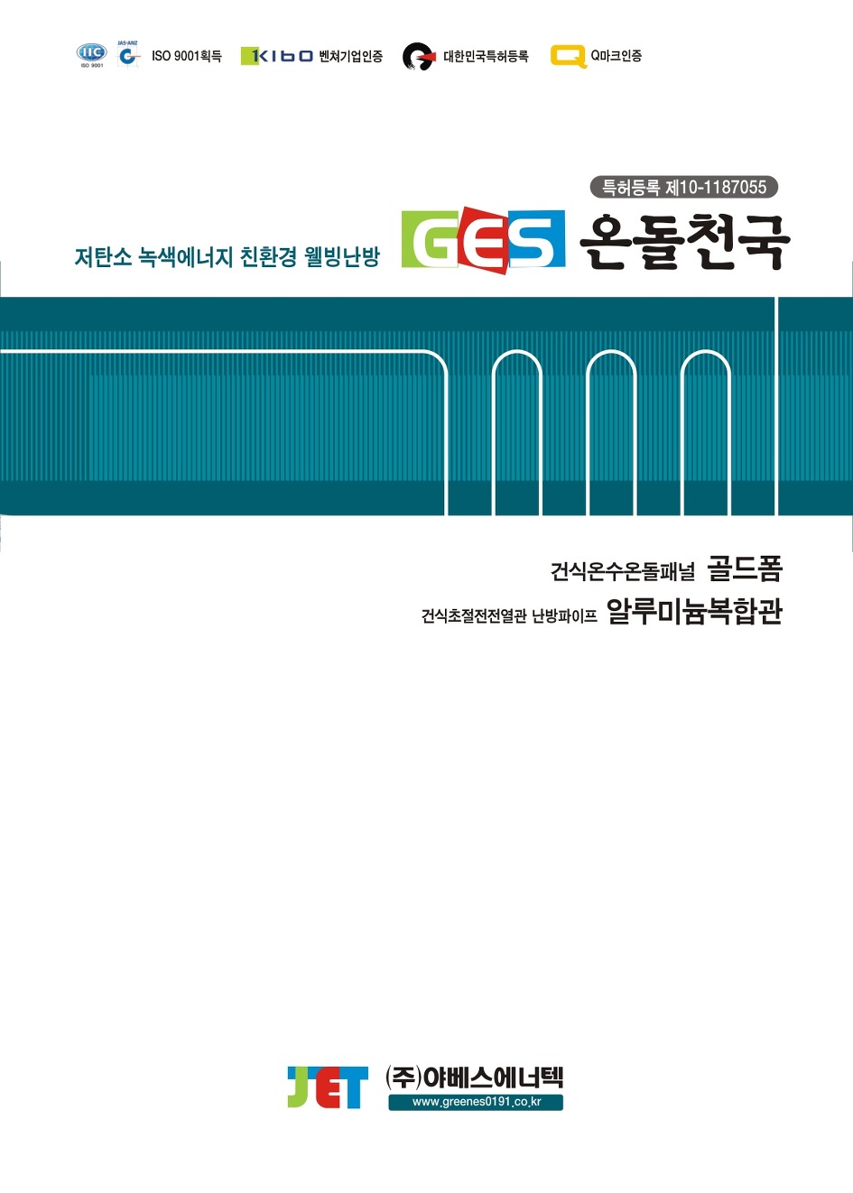 온돌천국 이미지