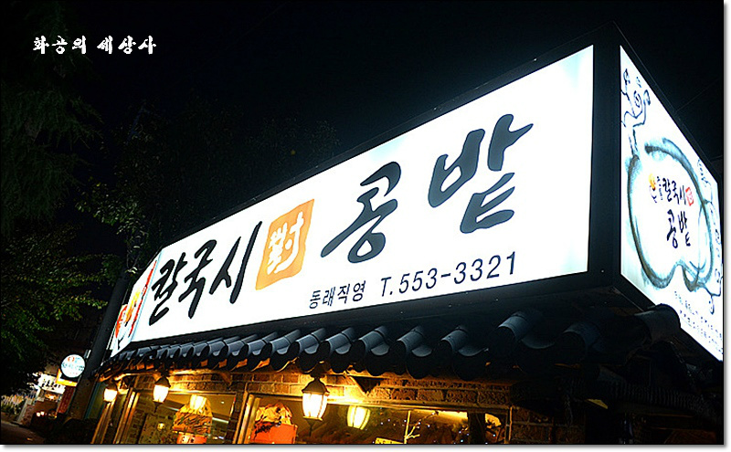 참칼국시 이미지