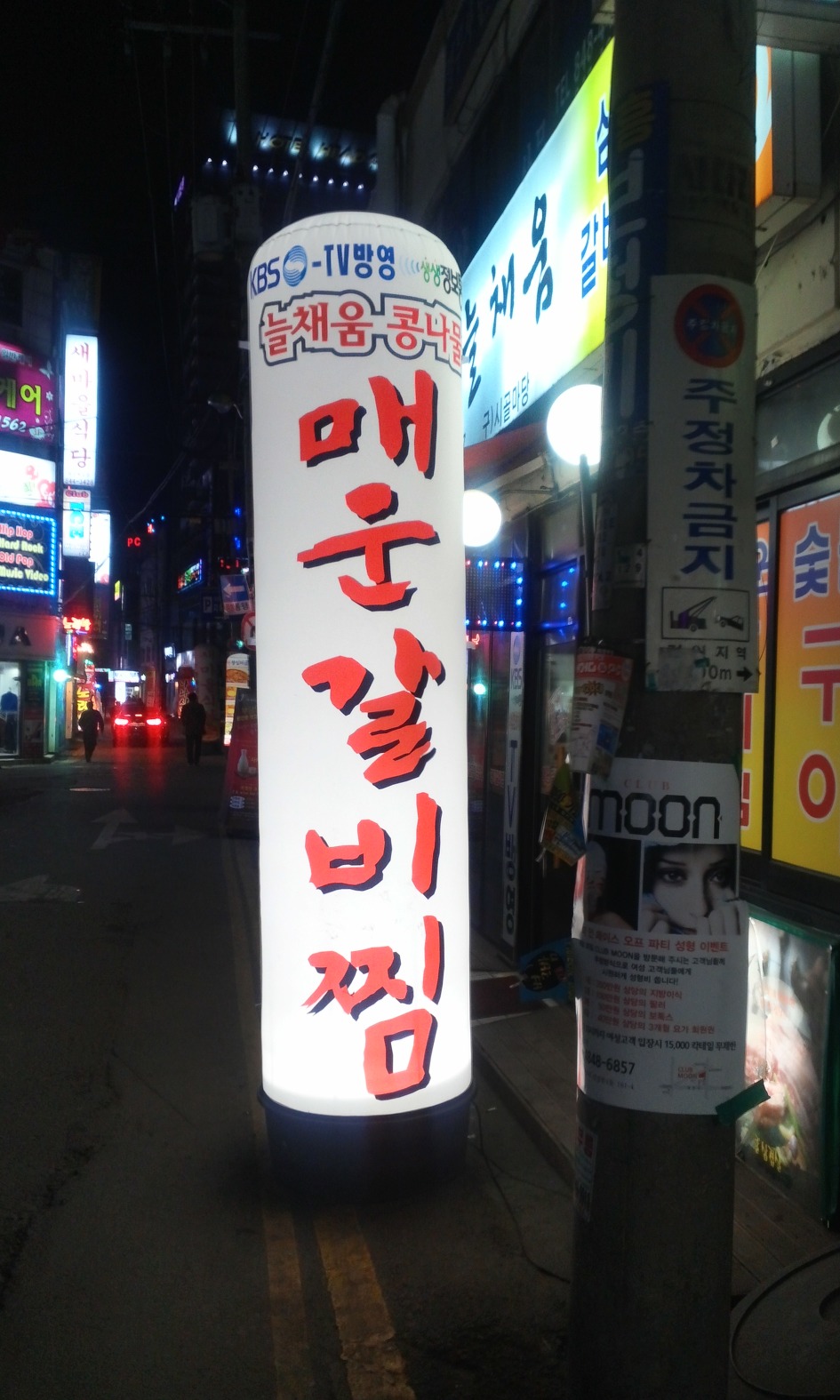 천하갈비 이미지