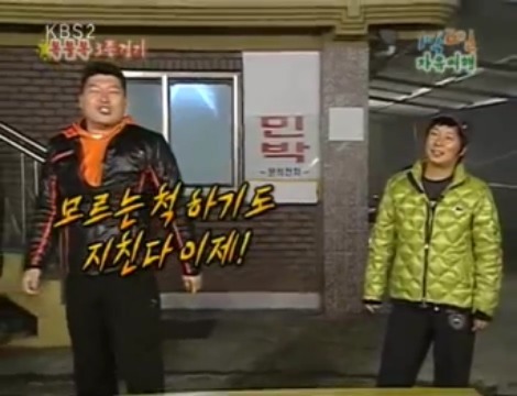 [1박2일] 아르키메데스가 목욕탕에서 나와서 했던말 jpg | 인스티즈