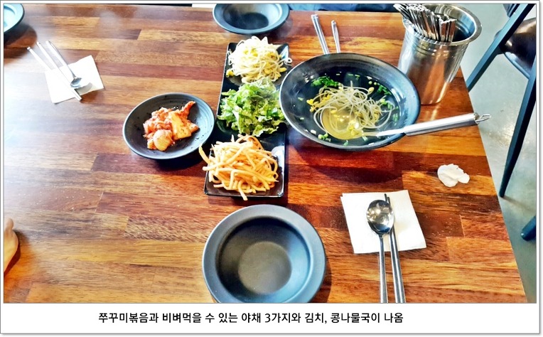 더몸짱쭈꾸미 이미지