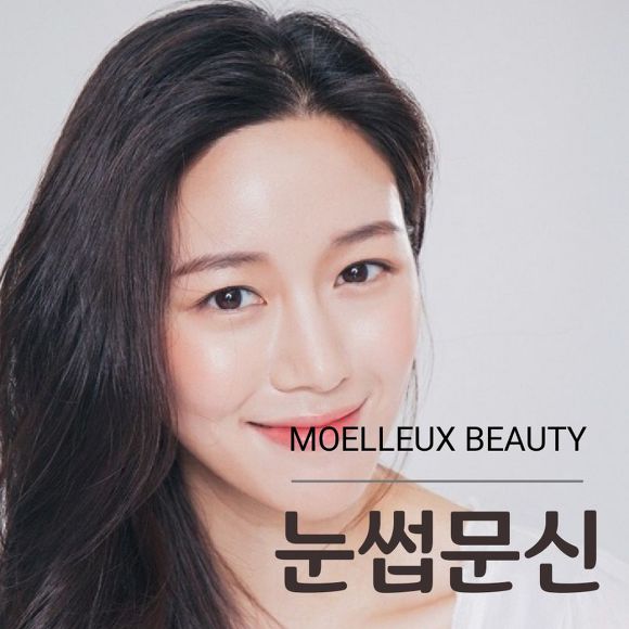 부산눈썹문신 나에게 맞춰봐