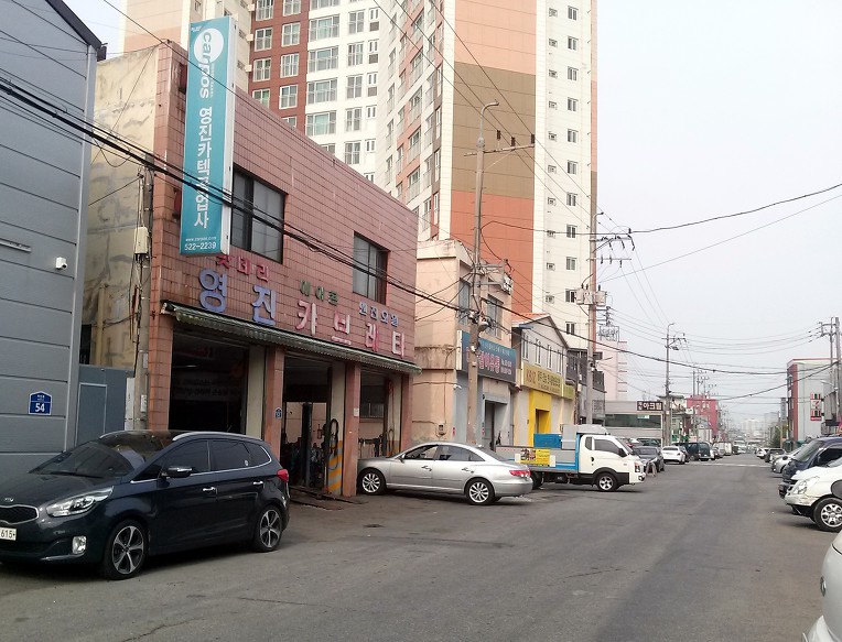 영진자동차공업사 이미지