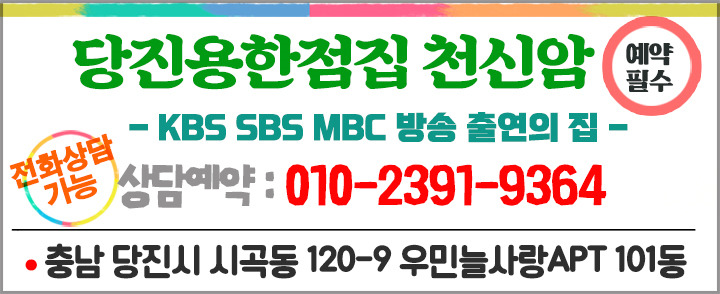 천안점집 당진점집 이렇게 용한데 찾기 힘들죠!