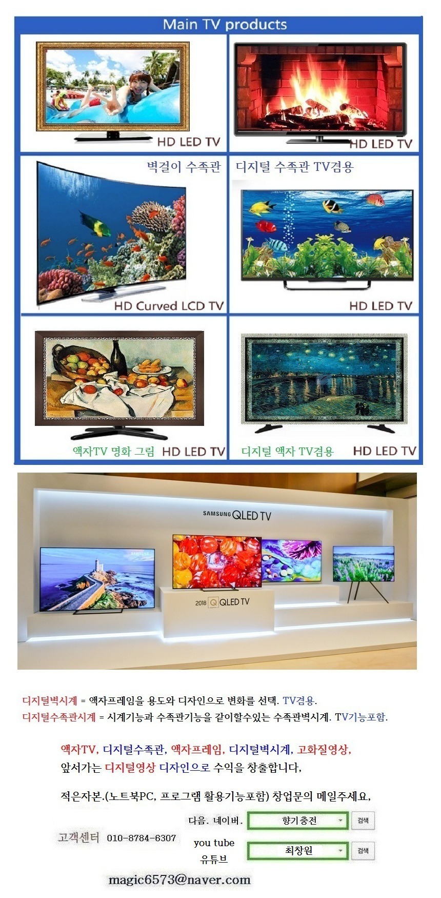 8k tv 사진 동영상 8k usb저장 보세요