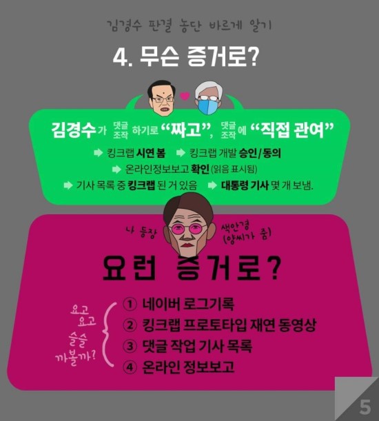 미대아빠님의 한눈에 쉽게 보는 판결문 분석 일러스트 (2)