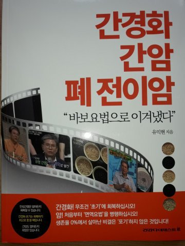 간, 담도, 췌장암 고령환자 맞춤별 치료 필요