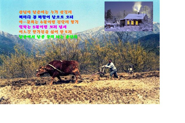 남촌(그림판만들기)