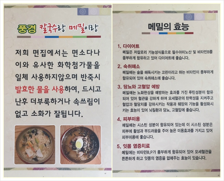 풍경칼국수 이미지