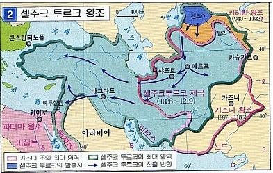 셀주크 투르크의 발전